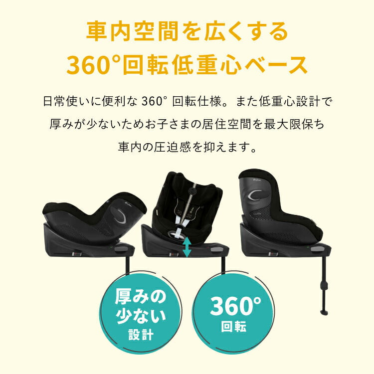 【即日出荷】【2025モデル】【正規販売店】【メーカー3年保証】 サイベックス チャイルドシート シローナ Gi i-Size ベビーシート 新生児から 4歳頃まで cybex GOLD カーシート SIRONA ISOFIX(代引不可)
