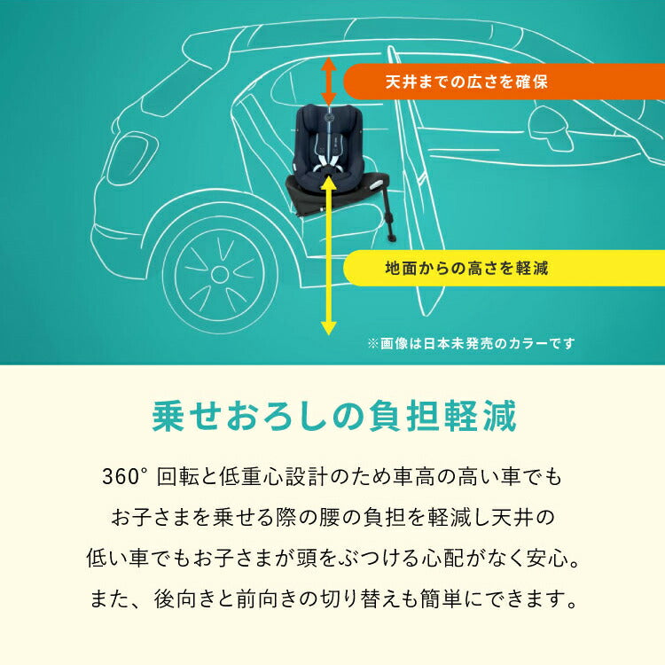 【即日出荷】【2025モデル】【正規販売店】【メーカー3年保証】 サイベックス チャイルドシート シローナ Gi i-Size ベビーシート 新生児から 4歳頃まで cybex GOLD カーシート SIRONA ISOFIX(代引不可)
