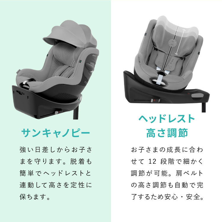 【即日出荷】【2025モデル】【正規販売店】【メーカー3年保証】 サイベックス チャイルドシート シローナ Gi i-Size ベビーシート 新生児から 4歳頃まで cybex GOLD カーシート SIRONA ISOFIX(代引不可)