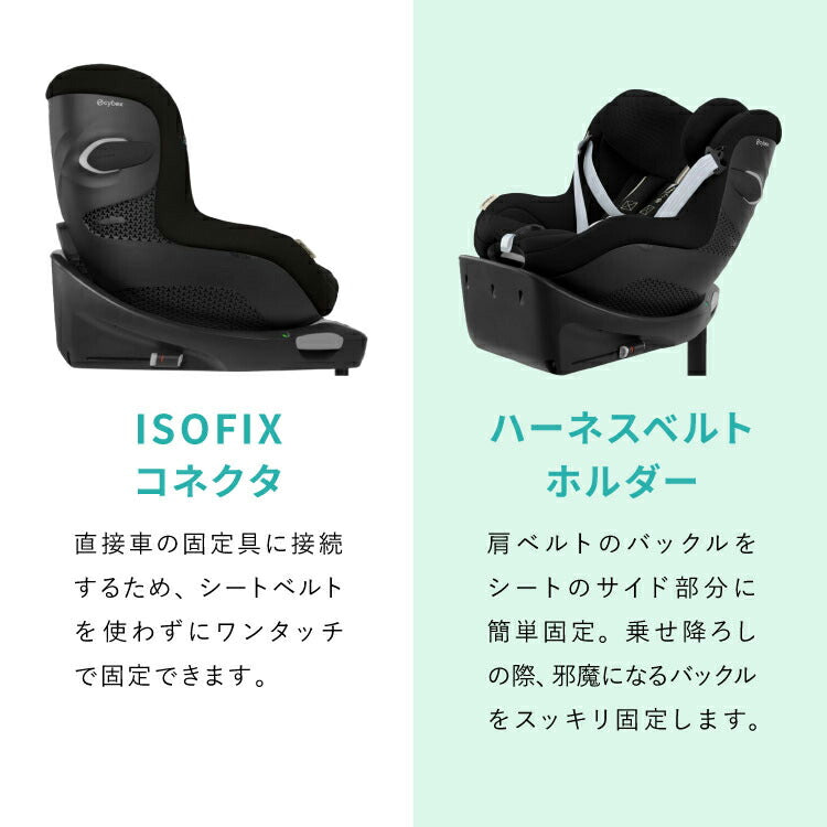 【即日出荷】【2025モデル】【正規販売店】【メーカー3年保証】 サイベックス チャイルドシート シローナ Gi i-Size ベビーシート 新生児から 4歳頃まで cybex GOLD カーシート SIRONA ISOFIX(代引不可)