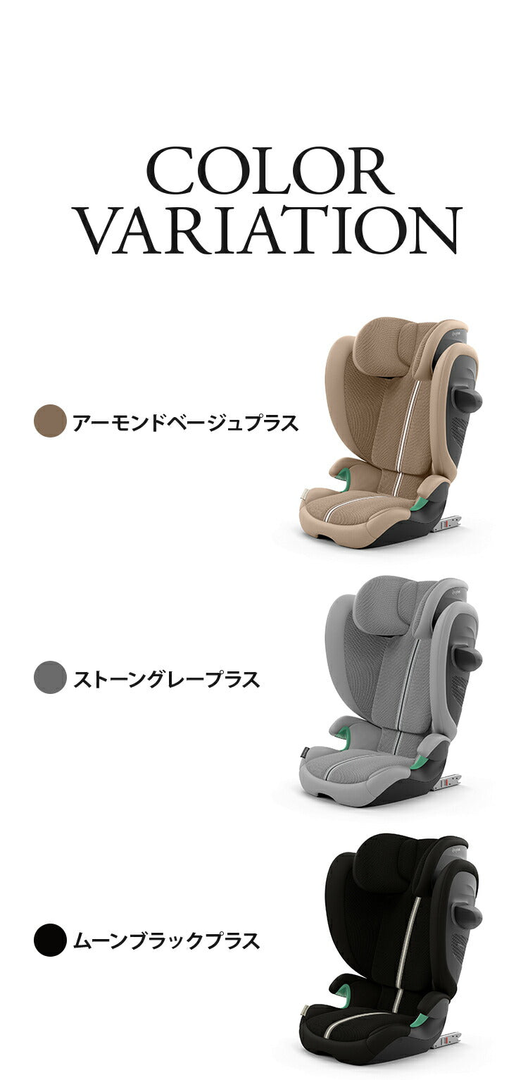 【即日出荷】【正規販売店】CYBEX サイベックス ソリューション G2 ジュニアシート チャイルドシート 3年保証 Solution G2 3歳~12歳まで カーシート(代引不可)