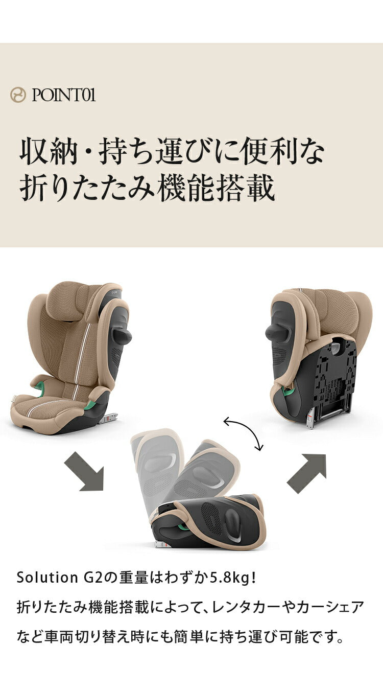 【即日出荷】【正規販売店】CYBEX サイベックス ソリューション G2 ジュニアシート チャイルドシート 3年保証 Solution G2 3歳~12歳まで カーシート(代引不可)