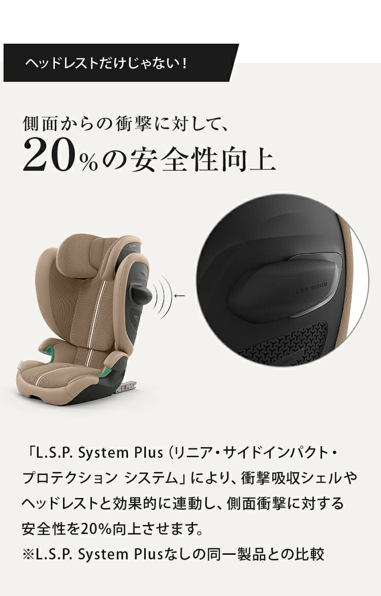 【即日出荷】【正規販売店】CYBEX サイベックス ソリューション G2 ジュニアシート チャイルドシート 3年保証 Solution G2 3歳~12歳まで カーシート(代引不可)