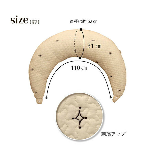 【クーポン適用】マルチクッション/抱き枕 【アイボリー 約31×110cm】 洗える 綿100％ イブル 〔子供 赤ちゃん 授乳サポート〕 (代引不可)