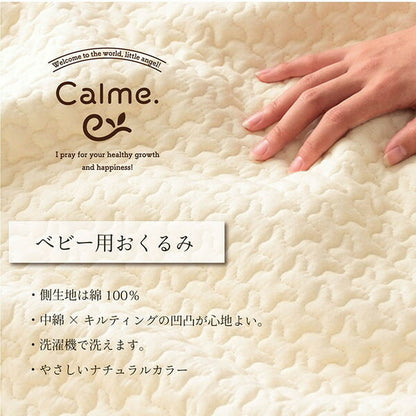 【クーポン適用】ベビー用 寝具/おくるみ 【グレー 約85×85cm】 洗える 綿100％ イブル 〔子供 赤ちゃん プレゼント〕 (代引不可)