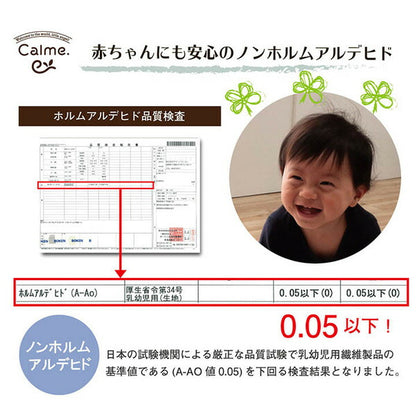 【クーポン適用】ベビー用 寝具/おくるみ 【グレー 約85×85cm】 洗える 綿100％ イブル 〔子供 赤ちゃん プレゼント〕 (代引不可)