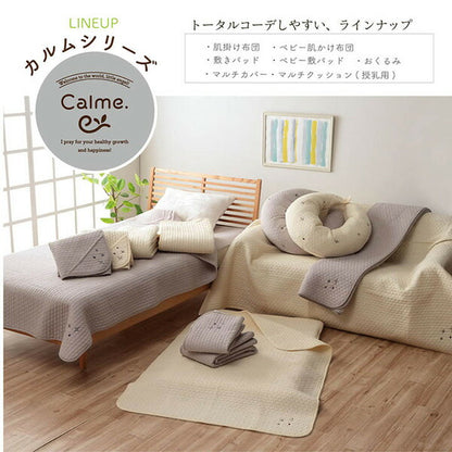 【クーポン適用】ベビー用 寝具/おくるみ 【アイボリー 約85×85cm】 洗える 綿100％ イブル 〔子供 赤ちゃん プレゼント〕 (代引不可)