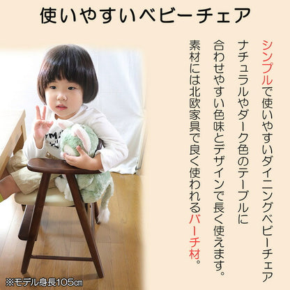 【クーポン適用】ベビーチェア/子供椅子 【ライトブラウン】 44×44×72(47)cm 木製 肘付き 完成品 〔ダイニング プレゼント〕 (代引不可)