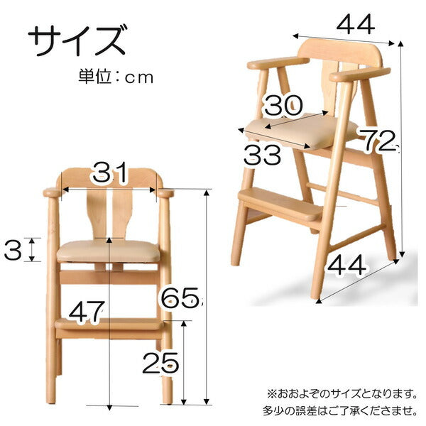 【クーポン適用】ベビーチェア/子供椅子 【ライトブラウン】 44×44×72(47)cm 木製 肘付き 完成品 〔ダイニング プレゼント〕 (代引不可)