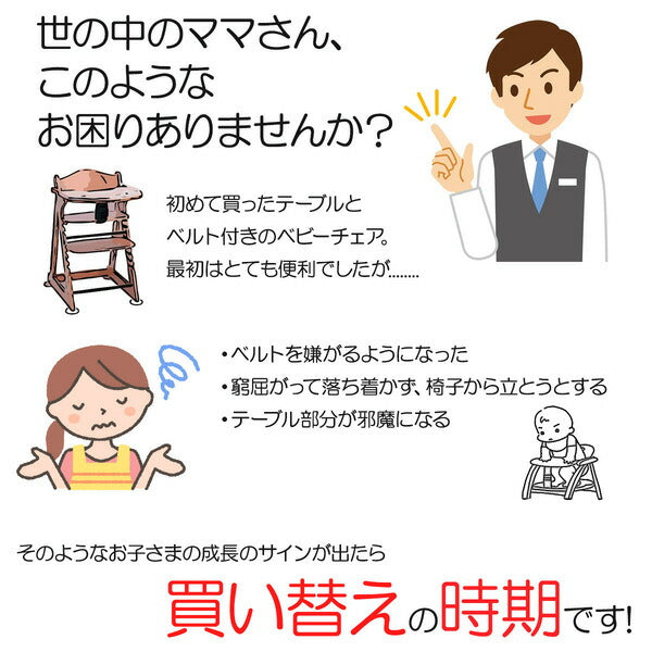 【クーポン適用】ベビーチェア/子供椅子 【ライトブラウン】 44×44×72(47)cm 木製 肘付き 完成品 〔ダイニング プレゼント〕 (代引不可)