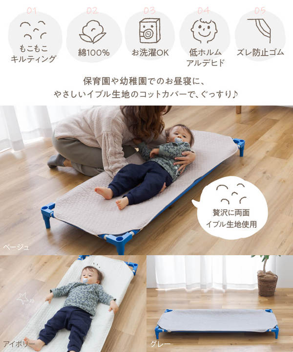 【クーポン適用】コットカバー 寝具 58×135cm Lサイズ アイボリー CLOUD柄 表層 綿100％ mofua モフア イブル 子供用 お昼寝 シーツ【代引不可】