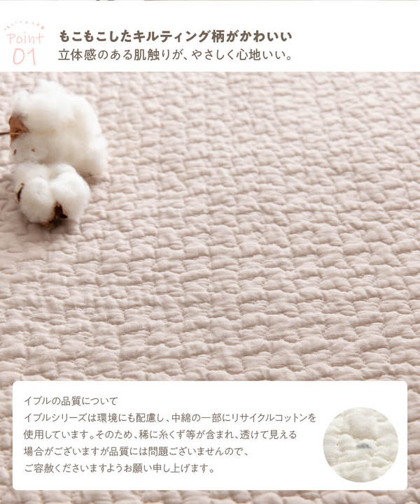 【クーポン適用】コットカバー 寝具 58×101cm Mサイズ ベージュ CLOUD柄 表層 綿100％ mofua モフア イブル 子供用 お昼寝 シーツ【代引不可】