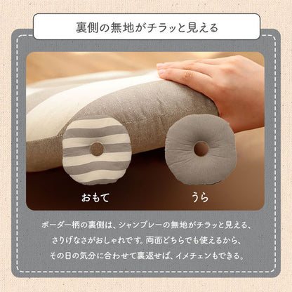 クッション 円形 約35cm丸 ベージュ 円座 穴あき オーガニックコットン 綿100% ボーダー 柄 洗える 穴あきクッション 円座クッション 円形クッション【代引不可】