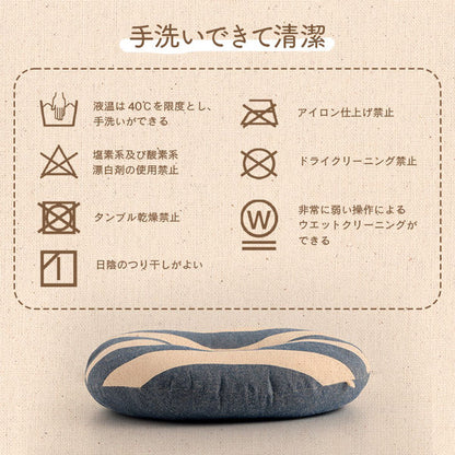 クッション 円形 約35cm丸 ベージュ 円座 穴あき オーガニックコットン 綿100% ボーダー 柄 洗える 穴あきクッション 円座クッション 円形クッション【代引不可】