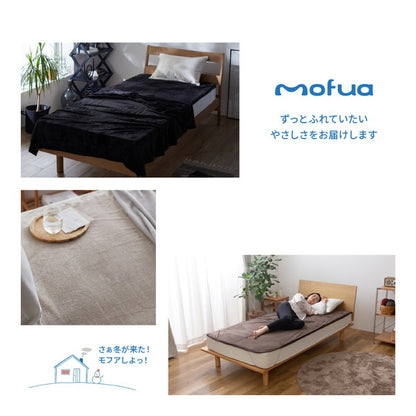 【クーポン適用】ベッドシーツ 寝具 約70×120cm ダークネイビー ベビー用 mofua モフア あったか 防水シーツ エコテックス認証 BABY 子ども用【代引不可】