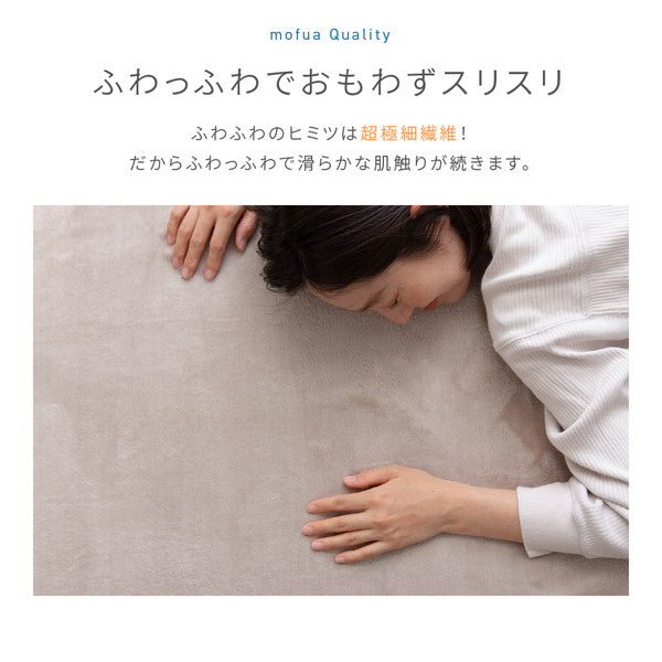 【クーポン適用】ベッドシーツ 寝具 約70×120cm ダークネイビー ベビー用 mofua モフア あったか 防水シーツ エコテックス認証 BABY 子ども用【代引不可】