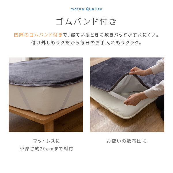 【クーポン適用】ベッドシーツ 寝具 約70×120cm ダークネイビー ベビー用 mofua モフア あったか 防水シーツ エコテックス認証 BABY 子ども用【代引不可】