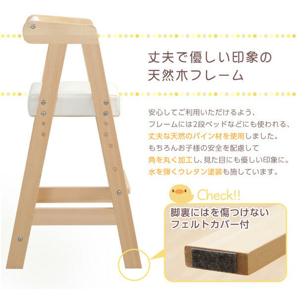 【クーポン適用】ハイタイプキッズチェア（キッズ チェア 椅子） セレーヌピンク 組立品【代引不可】