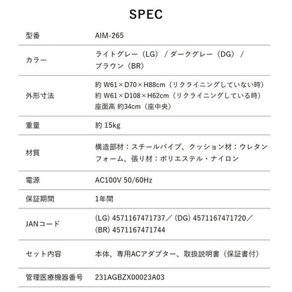 マッサージチェア AIM-265 椅子 マッサージチェア 折りたたみ 座椅子 リクライニング 在宅 マッサージ器 マッサージ機 リクライニング コンパクト マッサージ器 筋肉疲労 首 肩 腰 医療機器
