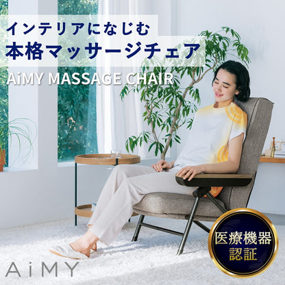 マッサージチェア AIM-265 椅子 マッサージチェア 折りたたみ 座椅子 リクライニング 在宅 マッサージ器 マッサージ機 リクライニング コンパクト マッサージ器 筋肉疲労 首 肩 腰 医療機器