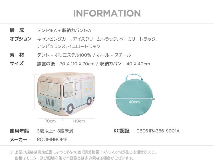 roomnhome バステント ベーカリー キャンピングカー キッズテント ボールプール キッズスペース キッズハウス 誕生日プレゼント おもちゃ テント 子供用テント 室内 かわいい ルームアンドホーム(代引不可)