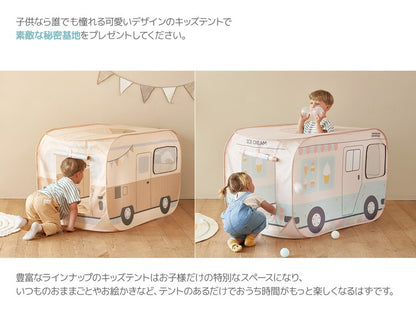 roomnhome バステント ベーカリー キャンピングカー キッズテント ボールプール キッズスペース キッズハウス 誕生日プレゼント おもちゃ テント 子供用テント 室内 かわいい ルームアンドホーム(代引不可)