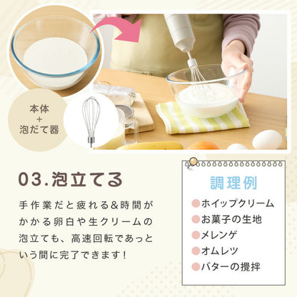 【アタッチメントフルセット】simplus ハンドブレンダー フードプロセッサー ブレンダー ミキサー チョッパー 離乳食 介護食 多機能 時短 スムージー 鍋キズ防止 氷も砕ける シンプラス SP-BD02