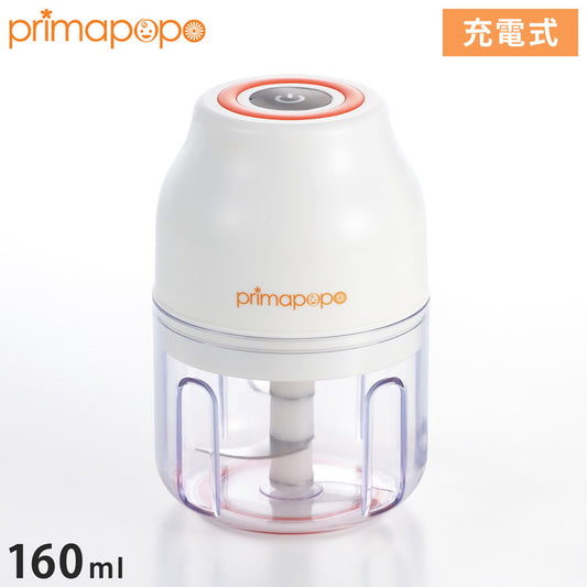 プリマ・ポポ 充電式ミニチョッパー ワイヤレス 便利 小型 省力 クリーンデザイン mini フードプロセッサー ミキサー ミニチョッパー 充電式 みじん切り 混ぜる 潰す 離乳食 アウトドア キャンプ(代引不可)