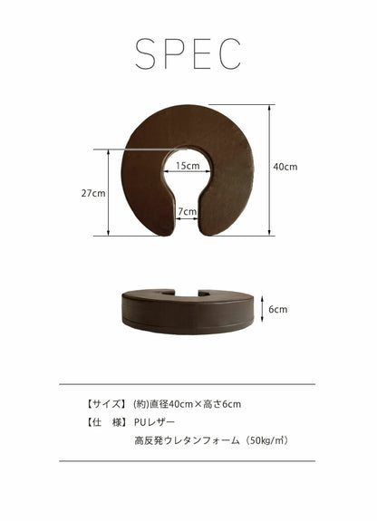 円座クッション 産後 U字 高反発 直径40cm 厚さ6cm 50D PUレザー お手入れ簡単 クッション 痔 術後 マタニティ 授乳 チェア 椅子 穴あき ドーナツ デスクワーク 高齢者 痛み対策
