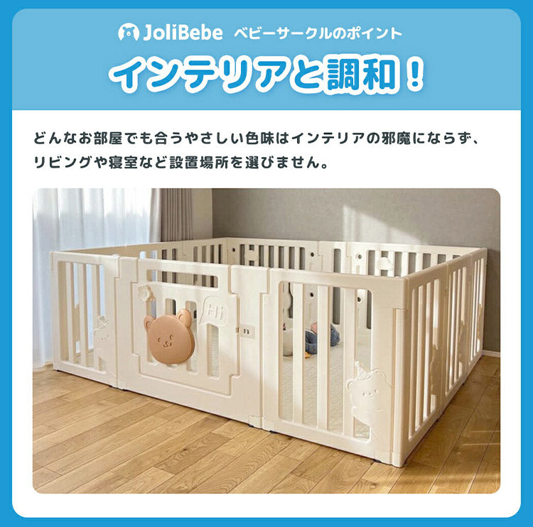 【クーポン適用】JoliBebe ベビーサークル MORI 赤ちゃん ベビー 持ち運び リビング プレイヤード 大きい ボールプール 折りたたみ 組立簡単 日本メーカー製 ドア キッズ ベビーゲート くま 140×200cm(代引不可)