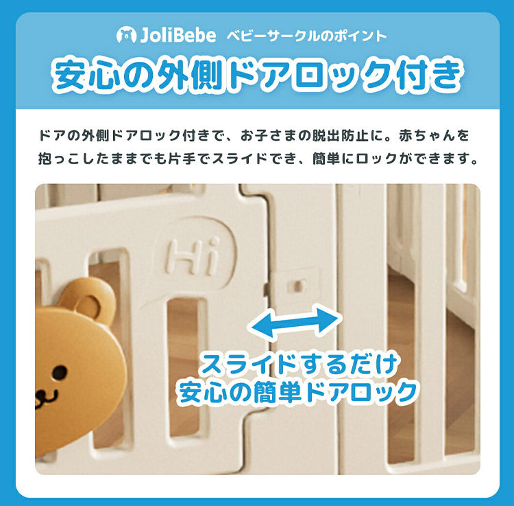 【クーポン適用】JoliBebe ベビーサークル MORI 赤ちゃん ベビー 持ち運び リビング プレイヤード 大きい ボールプール 折りたたみ 組立簡単 日本メーカー製 ドア キッズ ベビーゲート くま 140×200cm(代引不可)