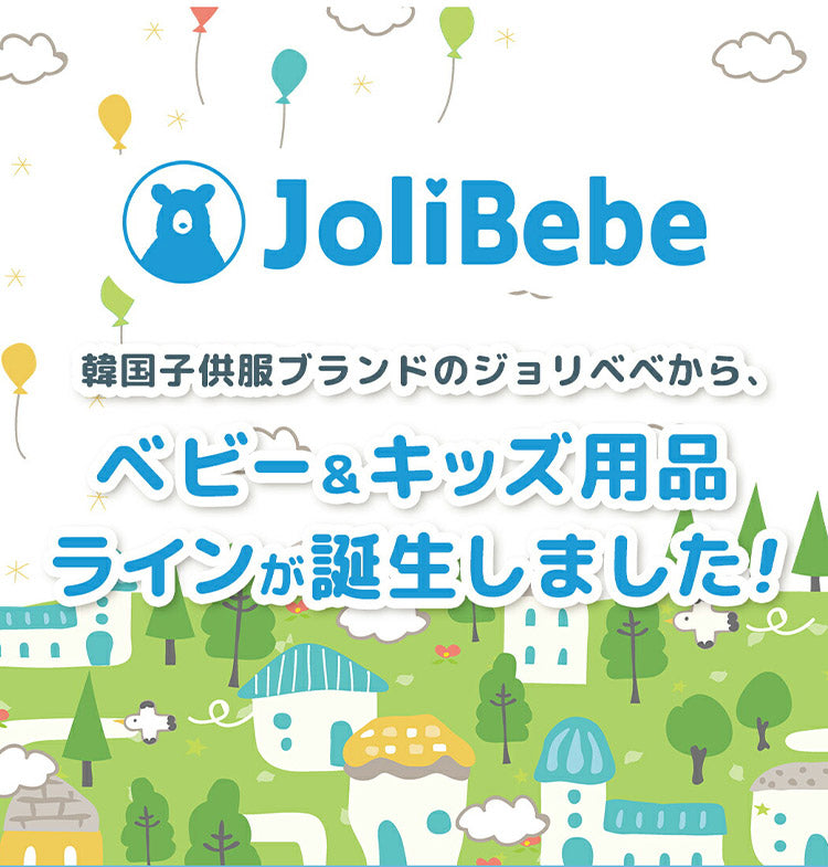 【クーポン適用】JoliBebe ベビーサークル MORI 赤ちゃん ベビー 持ち運び リビング プレイヤード 大きい ボールプール 折りたたみ 組立簡単 日本メーカー製 ドア キッズ ベビーゲート くま 140×200cm(代引不可)