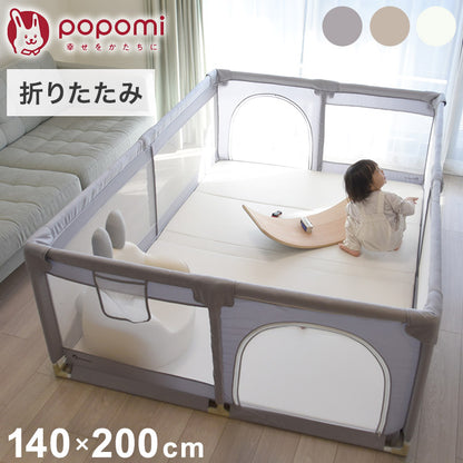 【クーポン適用】popomi ポポミ メッシュベビーサークル 140×200cm ベビーサークル 赤ちゃん 折りたたみ メッシュ 持ち運び コンパクト ホワイト クリーム グレー(代引不可)