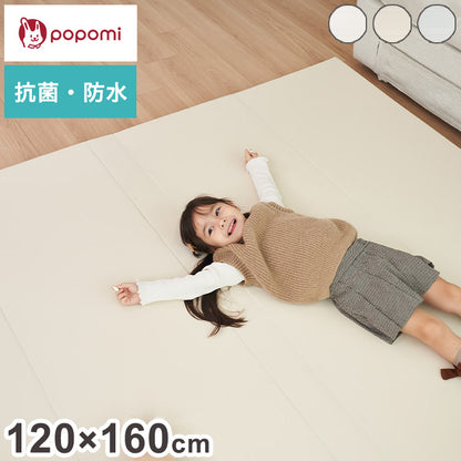 【クーポン適用】popomi ポポミ 抗菌プレイマット CLEAN 120×160cm 抗菌 プレイマット ベビー 折りたたみ 床暖房対応 シームレス 赤ちゃん リビング 防音 防水 おしゃれ ベビー マット こども クッションマット(代引不可)