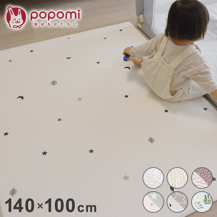 【クーポン適用】popomi ポポミ もちもち抗菌PVCマット 140×100×1.5cm 抗菌 プレイマット ベビー もちもち PVCマット 140 100 1.5cm 防水 シームレス ベビーマット 厚手 防音(代引不可)