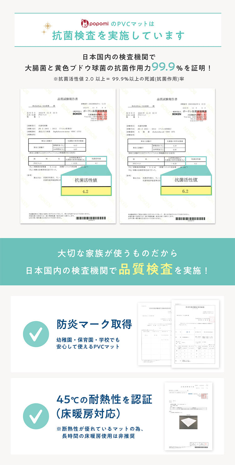 【クーポン適用】popomi ポポミ もちもち抗菌PVCマット 140×200×1.5cm 抗菌 プレイマット ベビー もちもち PVCマット 140 200 1.5cm 防水 シームレス ベビーマット 厚手 防音 PVC 床暖房対応 冬 赤ちゃん(代引不可)