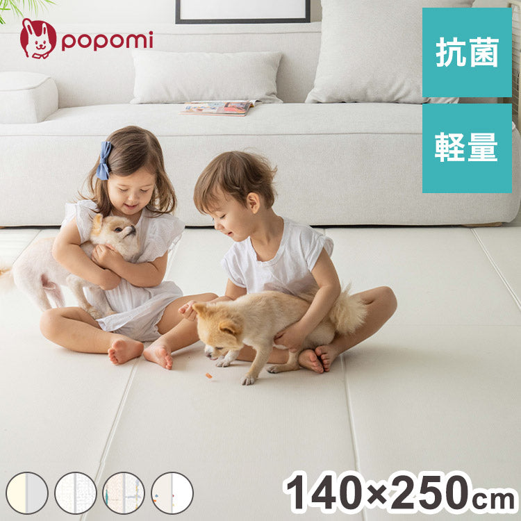 【クーポン適用】popomi ポポミ 折りたためる抗菌PVCマット 140×250×0.5cm 抗菌 折りたたみ ペットマット 床暖房対応 フロアマット 140 250 PVCマット 防水 床暖房 冬 ペット 犬 マット 大型 防滑 防音 赤ちゃん(代引不可)