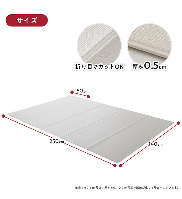 【クーポン適用】popomi ポポミ 折りたためる抗菌PVCマット 140×250×0.5cm 抗菌 折りたたみ ペットマット 床暖房対応 フロアマット 140 250 PVCマット 防水 床暖房 冬 ペット 犬 マット 大型 防滑 防音 赤ちゃん(代引不可)