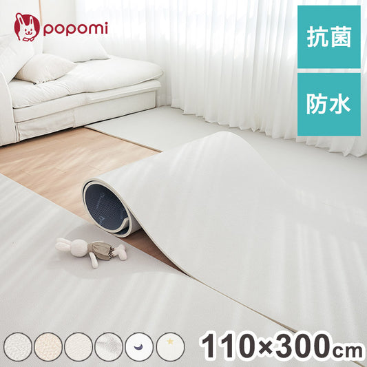 【クーポン適用】popomi ポポミ 抗菌PVCロールマット 110×300×1.5cm 抗菌 PVC ロールマット プレイマット リビング フリーカット 110 × 300cm 床暖房対応 冬 日本メーカー製 大理石調 フロアマット(代引不可)