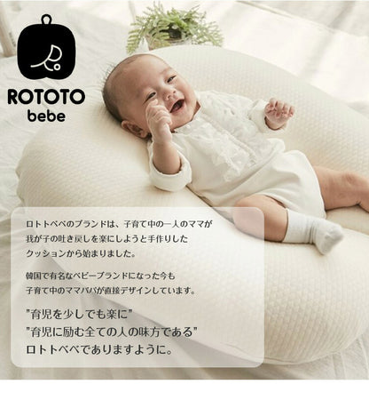 【クーポン適用】ROTOTObebe ロトトクッションカバー エアメッシュタイプ 授乳クッション 吐き戻し防止 クッション 赤ちゃん ベビー 枕 ベビーベッド セルフねんね へたらない カバー お昼寝クッション(代引不可)