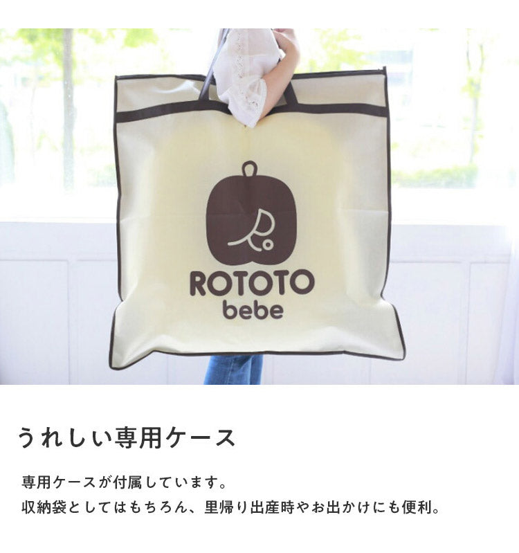 【クーポン適用】ROTOTObebe ロトトクッション 授乳クッション 吐き戻し防止 クッション 赤ちゃん ベビー 枕 ベビーベッド セルフねんね へたらない カバー お昼寝クッション クッション イブル 綿 コットン(代引不可)