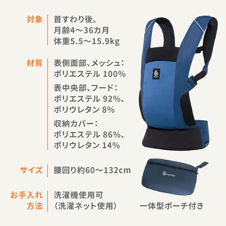 Ergobaby EBC AWAY ミッドナイトブルー 抱っこひも エルゴベビー 新生児 アウェイ 抱っこ紐 ベビーキャリア エルゴ ベビー キャリア ベビーグッズ プレゼント ギフト 出産祝い