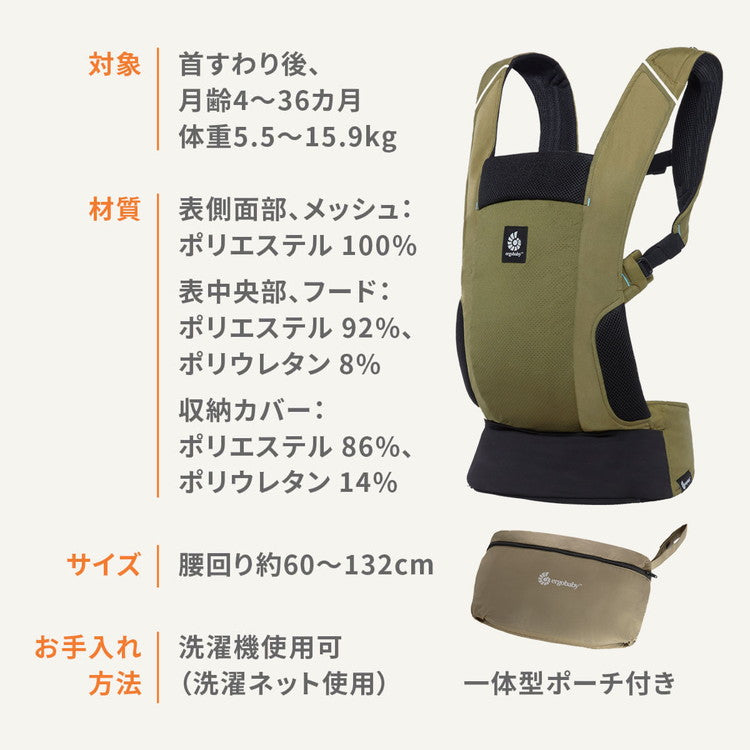 Ergobaby EBC AWAY オリーブグリーン 抱っこひも エルゴベビー 新生児 アウェイ 抱っこ紐 ベビーキャリア エルゴ ベビー キャリア ベビーグッズ プレゼント ギフト 出産祝い