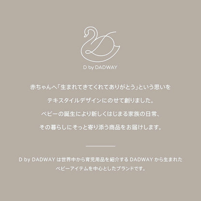 【クーポン適用】D by DADWAY ガーゼスタイ 大きい 首回り30cm 涎掛け くすみカラー おしゃれ 手洗い可能