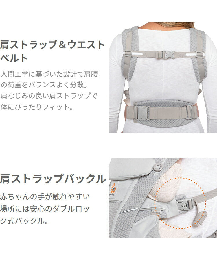 【クーポン適用】【正規代理店】 【2年間保証付】エルゴベビー オムニ ブリーズ Breeze 抱き方 4way 新作 エルゴ 抱っこ紐 抱っこひも だっこひも おすすめ