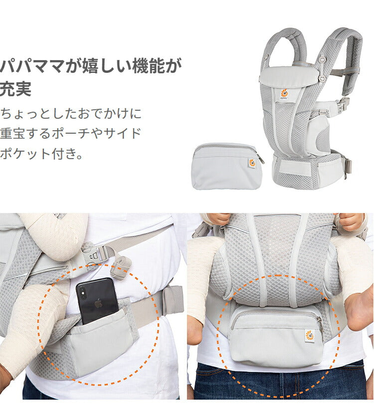 【クーポン適用】【正規代理店】 【2年間保証付】エルゴベビー オムニ ブリーズ Breeze 抱き方 4way 新作 エルゴ 抱っこ紐 抱っこひも だっこひも おすすめ