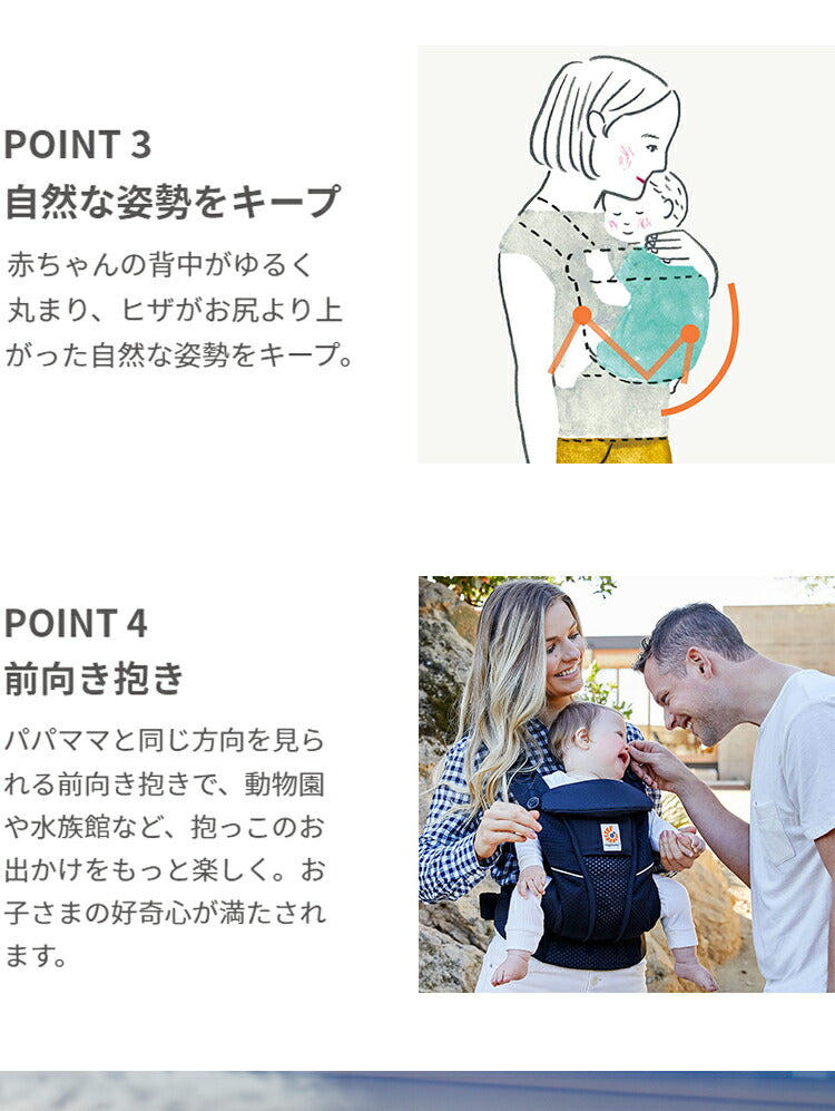 【クーポン適用】【正規代理店】 【2年間保証付】エルゴベビー オムニ ブリーズ Breeze 抱き方 4way 新作 エルゴ 抱っこ紐 抱っこひも だっこひも おすすめ