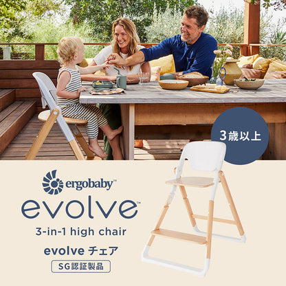 【クーポン適用】【正規取扱店】【2年保証】 Ergobaby evolve チェア ハイチェア ベビーチェア チェアー いす 椅子 イス ハイチェアー ダイニングチェア ベビーハイチェア ダークウッド ナチュラルウッド