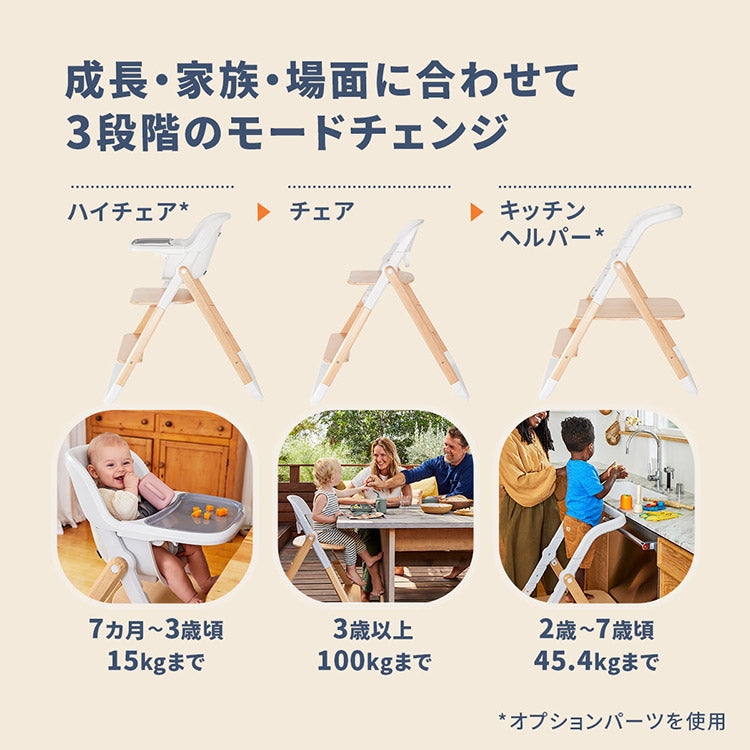 【クーポン適用】【正規取扱店】【2年保証】 Ergobaby evolve チェア ハイチェア ベビーチェア チェアー いす 椅子 イス ハイチェアー ダイニングチェア ベビーハイチェア ダークウッド ナチュラルウッド