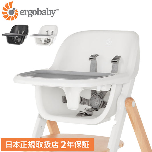 【クーポン適用】【正規取扱店】【2年保証】 Ergobaby evolve ハイチェアシート ハイチェア ベビーチェア チェアー いす 椅子 イス ハイチェアー ダイニングチェア ベビーハイチェア ダークウッド ナチュラルウッド